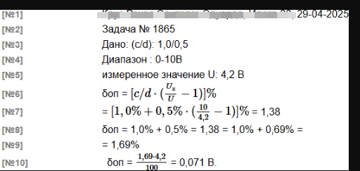 Пример распознанного текста
