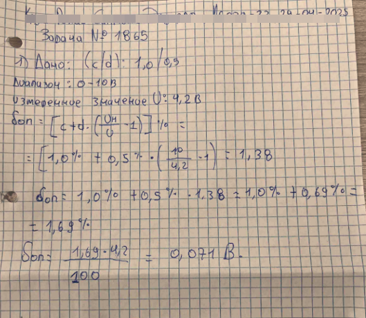 Пример фото решения