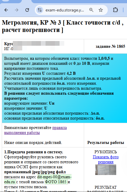 Пример условия задачи